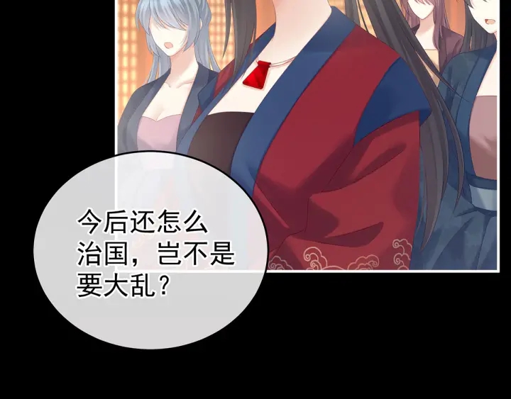 女帝多蓝颜韩漫全集-第193话 以物易物，以心换心无删减无遮挡章节图片 
