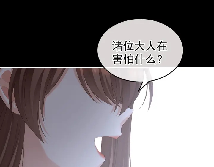 女帝多蓝颜韩漫全集-第193话 以物易物，以心换心无删减无遮挡章节图片 