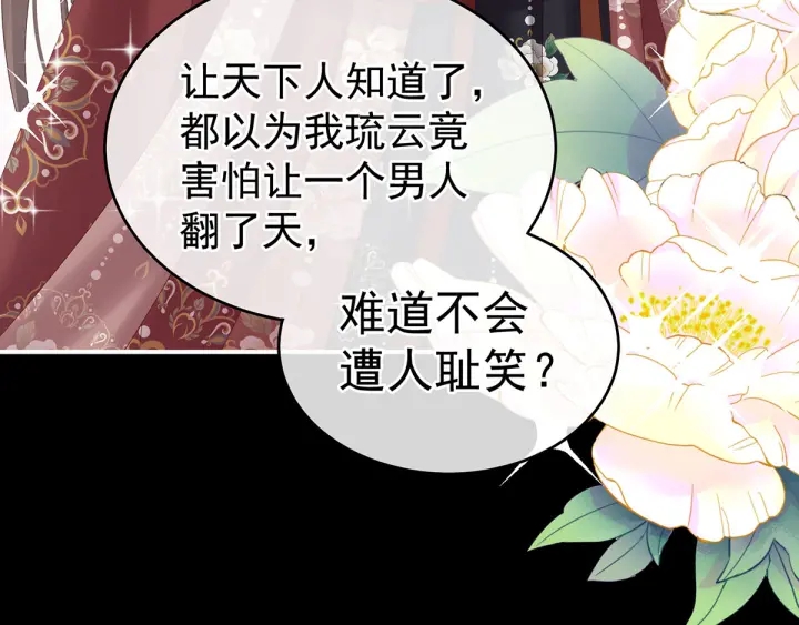女帝多蓝颜韩漫全集-第193话 以物易物，以心换心无删减无遮挡章节图片 