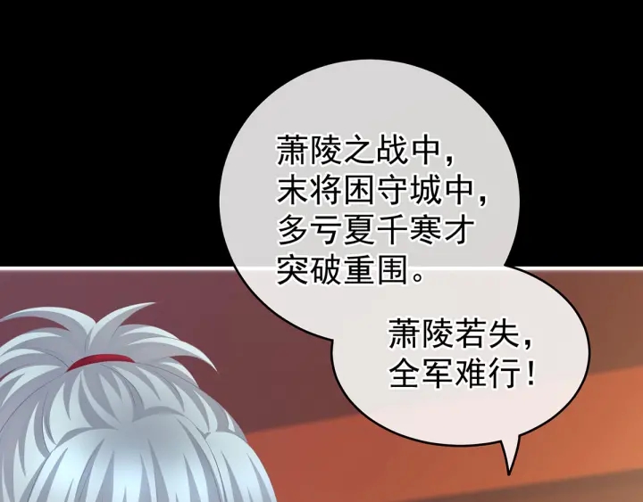 女帝多蓝颜韩漫全集-第193话 以物易物，以心换心无删减无遮挡章节图片 