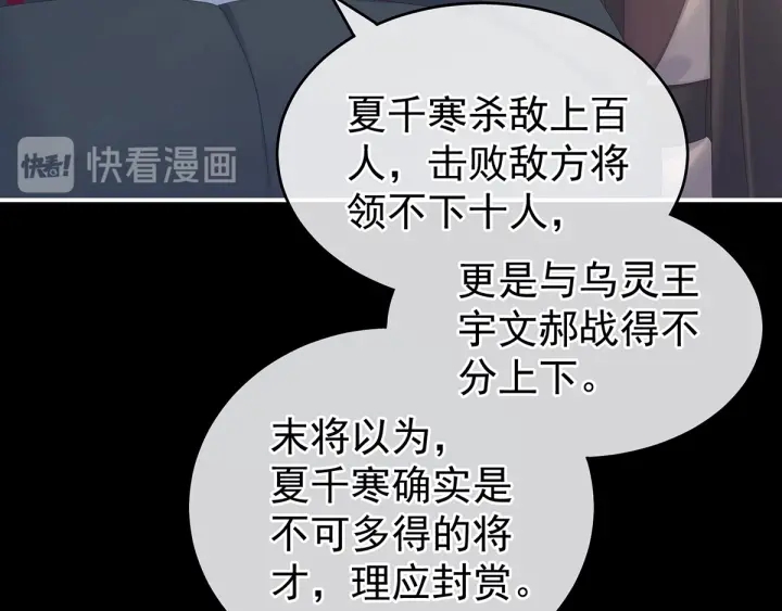 女帝多蓝颜韩漫全集-第193话 以物易物，以心换心无删减无遮挡章节图片 