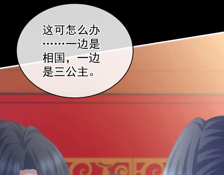 女帝多蓝颜韩漫全集-第193话 以物易物，以心换心无删减无遮挡章节图片 