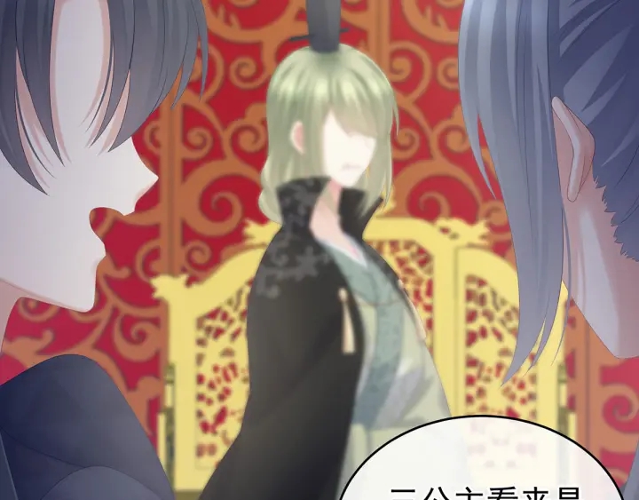 女帝多蓝颜韩漫全集-第193话 以物易物，以心换心无删减无遮挡章节图片 