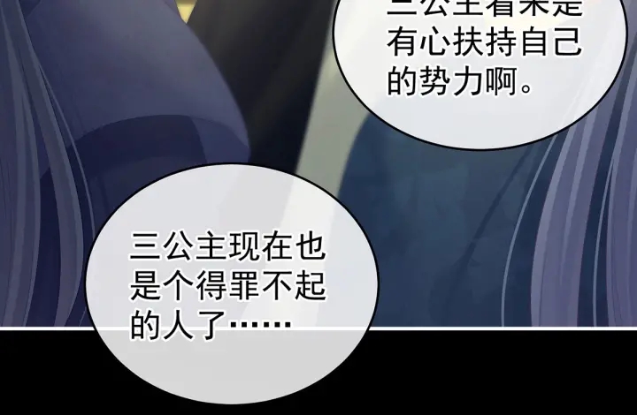 女帝多蓝颜韩漫全集-第193话 以物易物，以心换心无删减无遮挡章节图片 