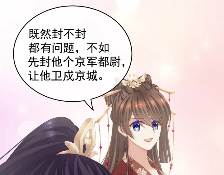 女帝多蓝颜韩漫全集-第193话 以物易物，以心换心无删减无遮挡章节图片 
