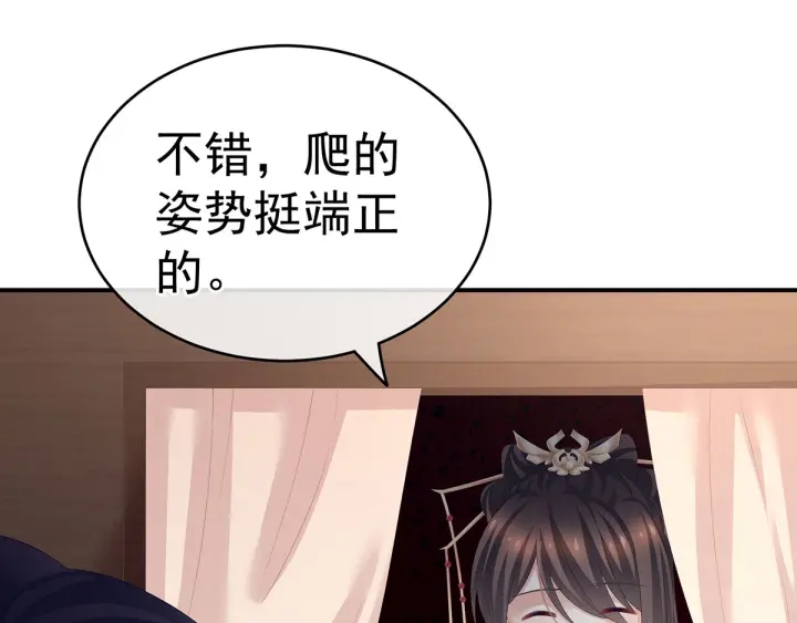 女帝多蓝颜韩漫全集-第193话 以物易物，以心换心无删减无遮挡章节图片 
