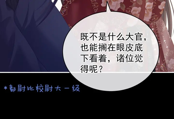 女帝多蓝颜韩漫全集-第193话 以物易物，以心换心无删减无遮挡章节图片 
