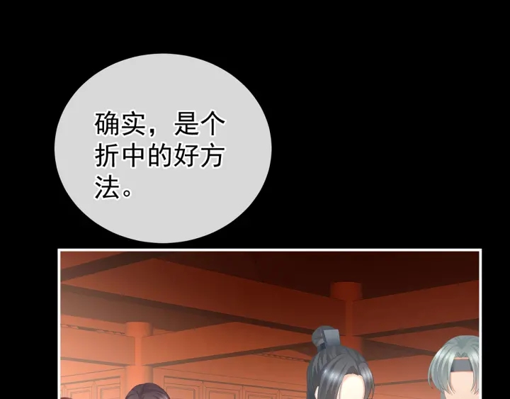 女帝多蓝颜韩漫全集-第193话 以物易物，以心换心无删减无遮挡章节图片 
