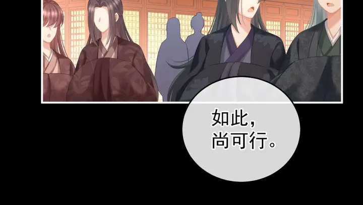 女帝多蓝颜韩漫全集-第193话 以物易物，以心换心无删减无遮挡章节图片 