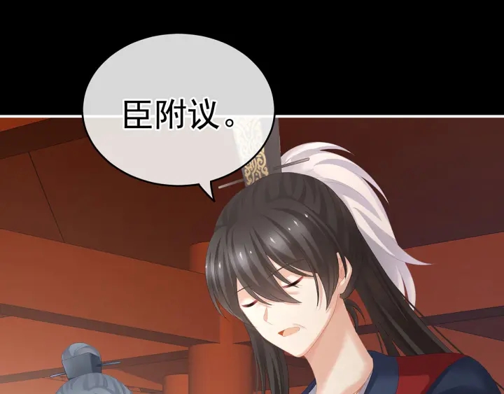 女帝多蓝颜韩漫全集-第193话 以物易物，以心换心无删减无遮挡章节图片 