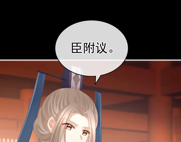 女帝多蓝颜韩漫全集-第193话 以物易物，以心换心无删减无遮挡章节图片 