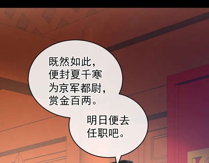 女帝多蓝颜韩漫全集-第193话 以物易物，以心换心无删减无遮挡章节图片 