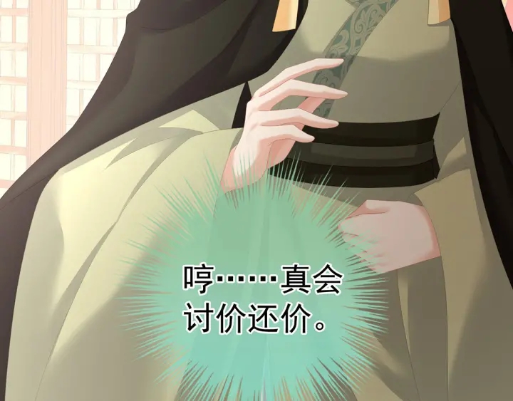 女帝多蓝颜韩漫全集-第193话 以物易物，以心换心无删减无遮挡章节图片 