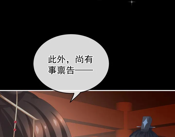 女帝多蓝颜韩漫全集-第193话 以物易物，以心换心无删减无遮挡章节图片 