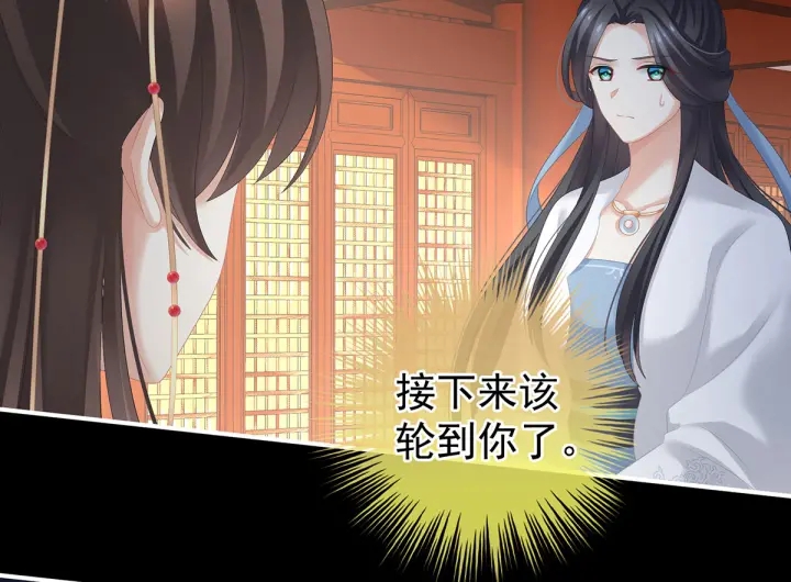女帝多蓝颜韩漫全集-第193话 以物易物，以心换心无删减无遮挡章节图片 