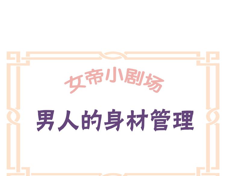 女帝多蓝颜韩漫全集-番外 女尊流行图鉴无删减无遮挡章节图片 