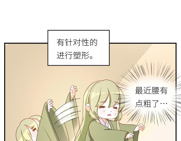 女帝多蓝颜韩漫全集-番外 女尊流行图鉴无删减无遮挡章节图片 