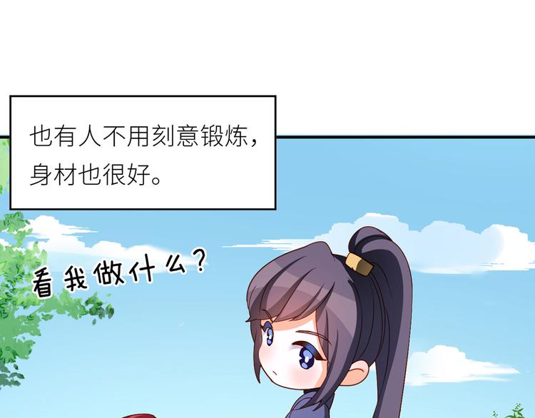 女帝多蓝颜韩漫全集-番外 女尊流行图鉴无删减无遮挡章节图片 