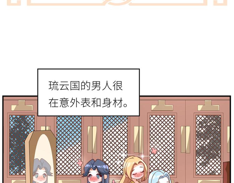 女帝多蓝颜韩漫全集-番外 女尊流行图鉴无删减无遮挡章节图片 