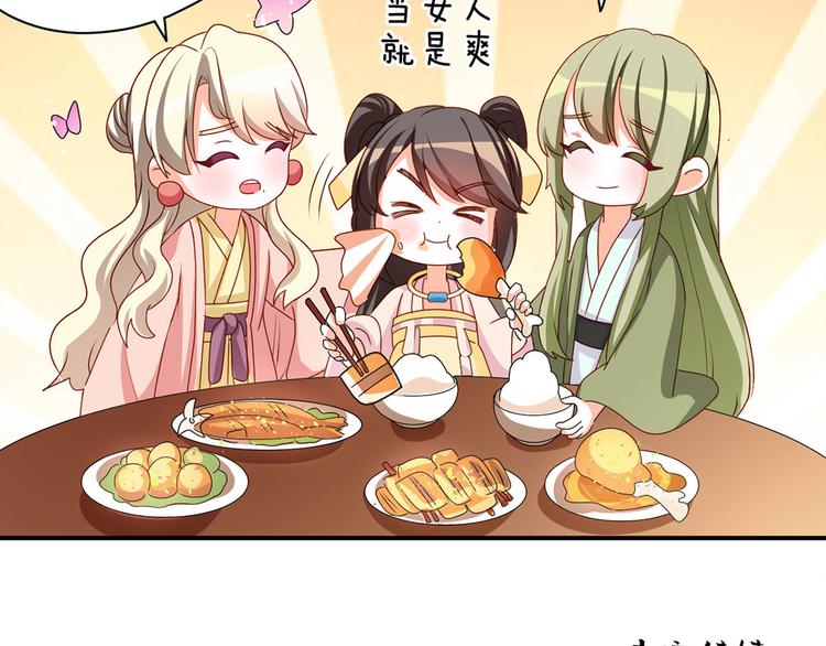 女帝多蓝颜韩漫全集-番外 女尊流行图鉴无删减无遮挡章节图片 