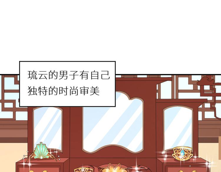 女帝多蓝颜韩漫全集-番外 女尊流行图鉴无删减无遮挡章节图片 