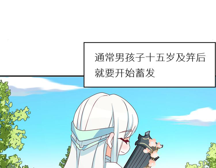 女帝多蓝颜韩漫全集-番外 女尊流行图鉴无删减无遮挡章节图片 