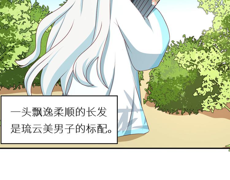 女帝多蓝颜韩漫全集-番外 女尊流行图鉴无删减无遮挡章节图片 