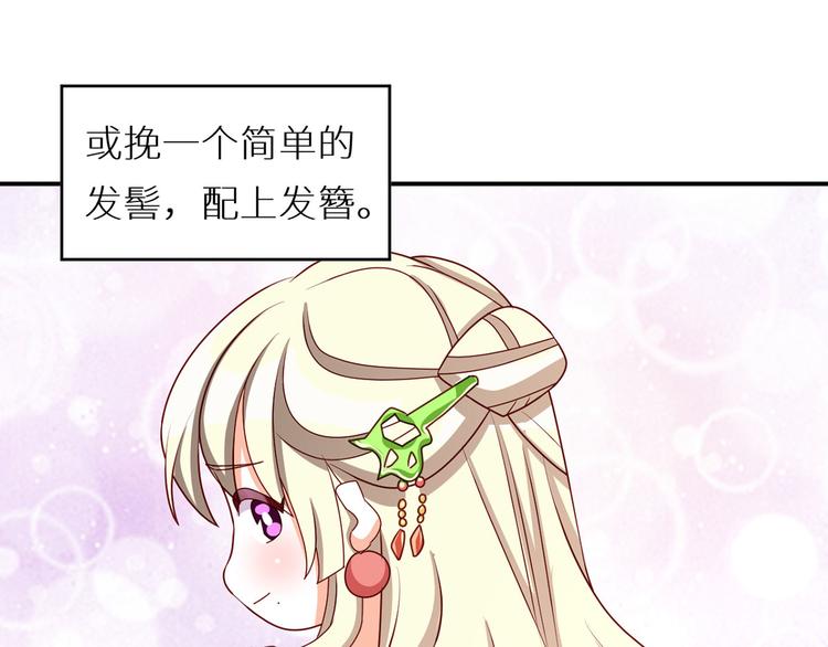 女帝多蓝颜韩漫全集-番外 女尊流行图鉴无删减无遮挡章节图片 