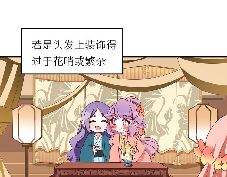 女帝多蓝颜韩漫全集-番外 女尊流行图鉴无删减无遮挡章节图片 