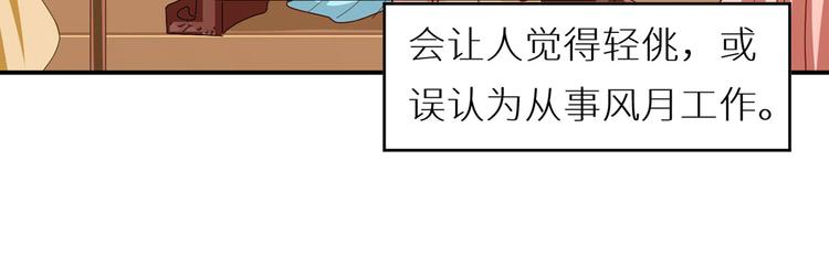 女帝多蓝颜韩漫全集-番外 女尊流行图鉴无删减无遮挡章节图片 