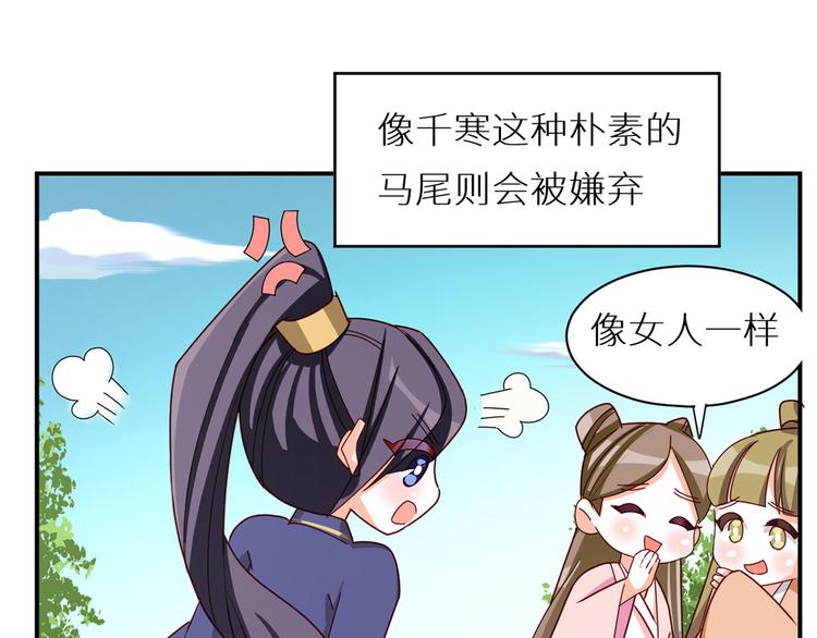 女帝多蓝颜韩漫全集-番外 女尊流行图鉴无删减无遮挡章节图片 