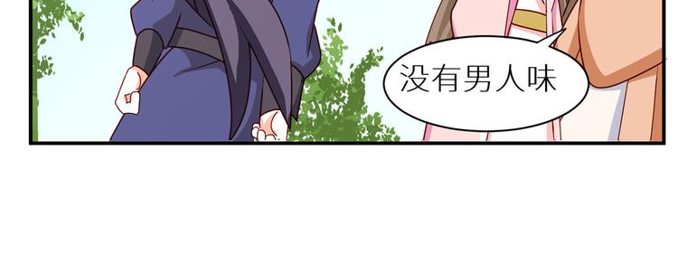 女帝多蓝颜韩漫全集-番外 女尊流行图鉴无删减无遮挡章节图片 