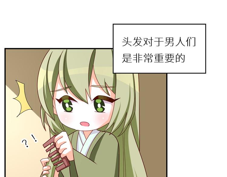 女帝多蓝颜韩漫全集-番外 女尊流行图鉴无删减无遮挡章节图片 