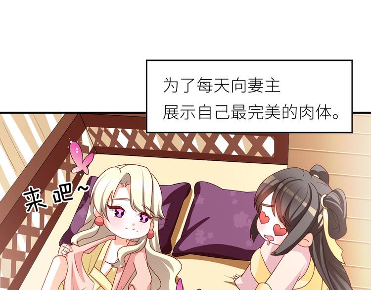 女帝多蓝颜韩漫全集-番外 女尊流行图鉴无删减无遮挡章节图片 