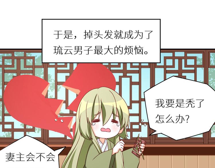 女帝多蓝颜韩漫全集-番外 女尊流行图鉴无删减无遮挡章节图片 