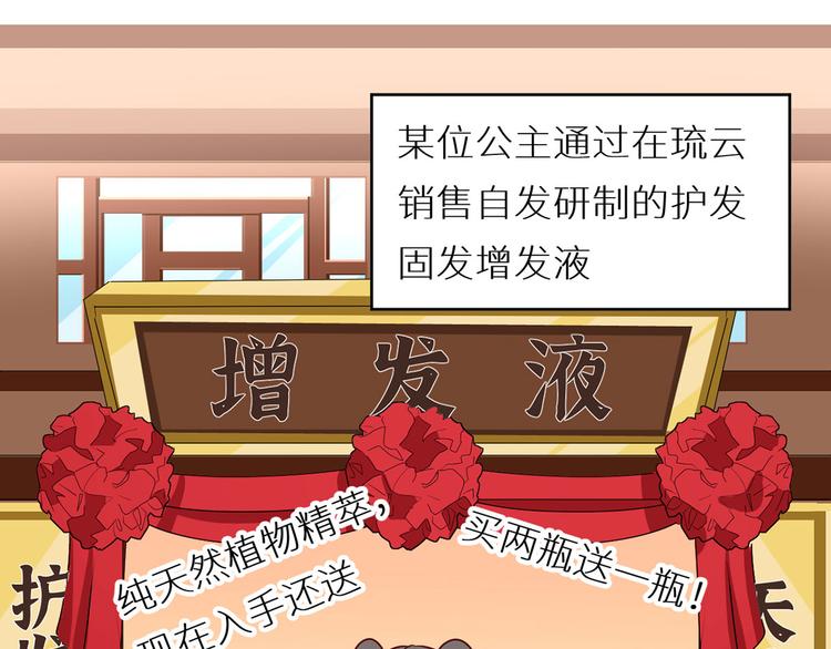 女帝多蓝颜韩漫全集-番外 女尊流行图鉴无删减无遮挡章节图片 