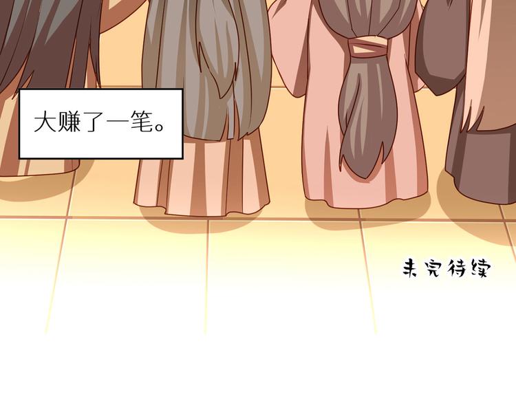 女帝多蓝颜韩漫全集-番外 女尊流行图鉴无删减无遮挡章节图片 