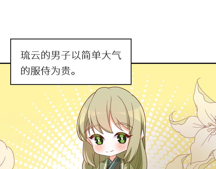 女帝多蓝颜韩漫全集-番外 女尊流行图鉴无删减无遮挡章节图片 