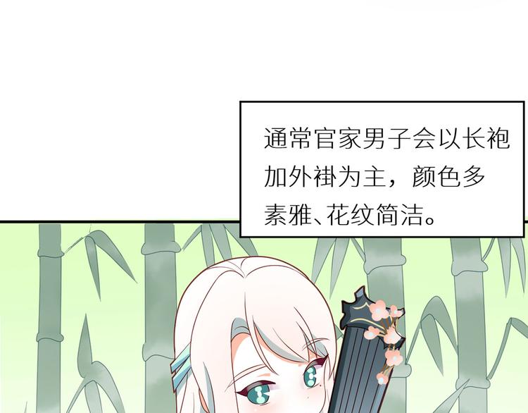 女帝多蓝颜韩漫全集-番外 女尊流行图鉴无删减无遮挡章节图片 