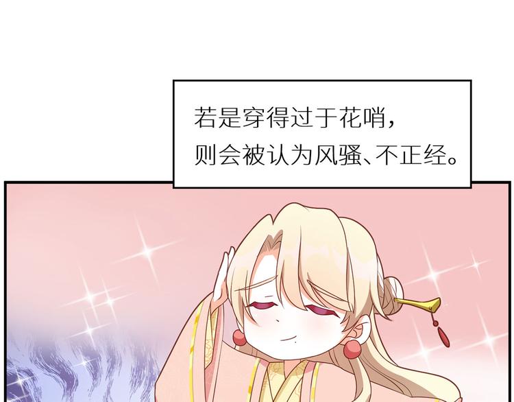 女帝多蓝颜韩漫全集-番外 女尊流行图鉴无删减无遮挡章节图片 