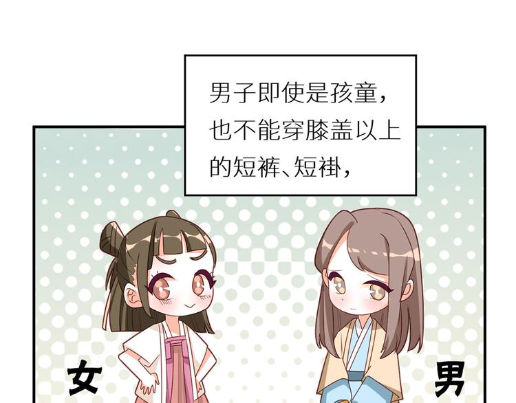 女帝多蓝颜韩漫全集-番外 女尊流行图鉴无删减无遮挡章节图片 
