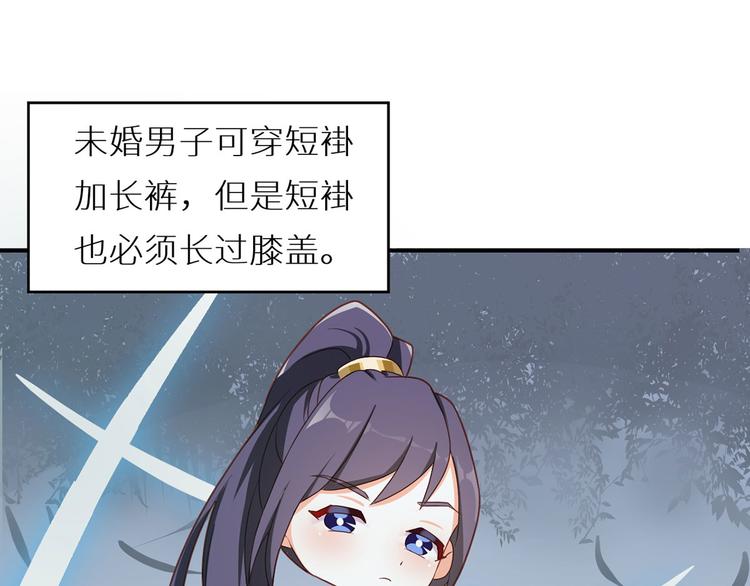 女帝多蓝颜韩漫全集-番外 女尊流行图鉴无删减无遮挡章节图片 