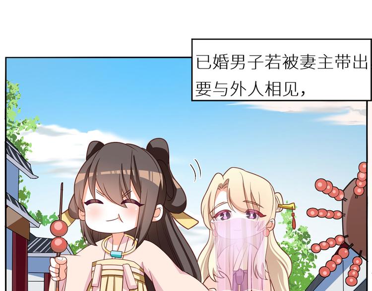 女帝多蓝颜韩漫全集-番外 女尊流行图鉴无删减无遮挡章节图片 