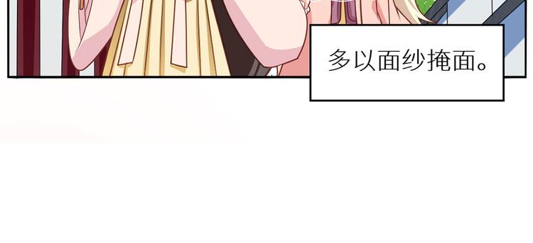 女帝多蓝颜韩漫全集-番外 女尊流行图鉴无删减无遮挡章节图片 