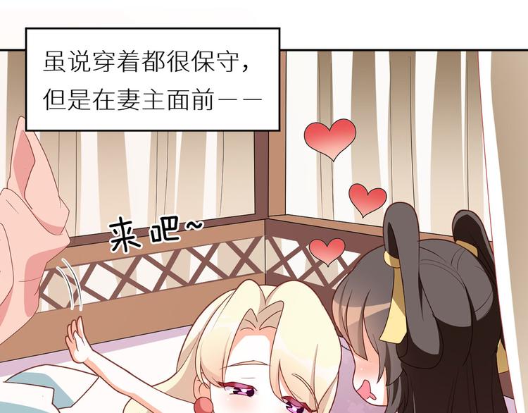 女帝多蓝颜韩漫全集-番外 女尊流行图鉴无删减无遮挡章节图片 