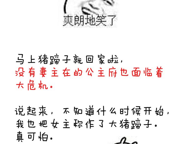 女帝多蓝颜韩漫全集-番外 女尊流行图鉴无删减无遮挡章节图片 