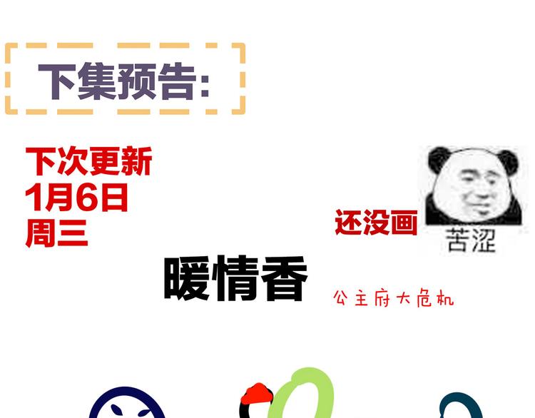 女帝多蓝颜韩漫全集-番外 女尊流行图鉴无删减无遮挡章节图片 