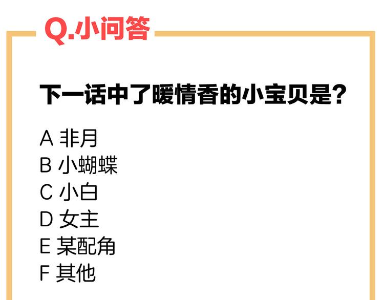 女帝多蓝颜韩漫全集-番外 女尊流行图鉴无删减无遮挡章节图片 