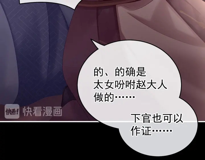 女帝多蓝颜韩漫全集-第194话 我到底算什么？无删减无遮挡章节图片 