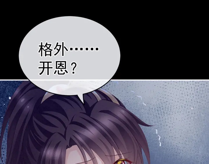 女帝多蓝颜韩漫全集-第194话 我到底算什么？无删减无遮挡章节图片 